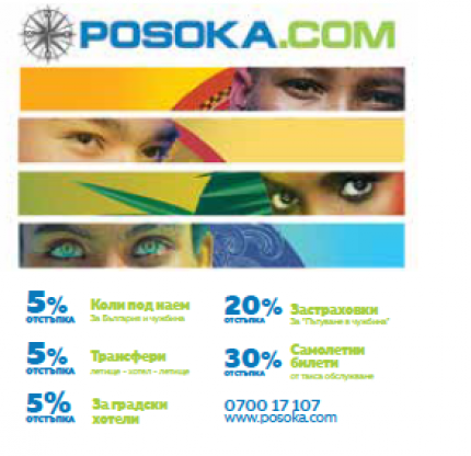 Posoka.com