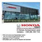 Honda.png