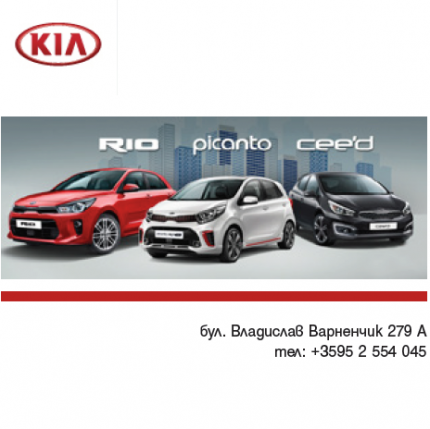 Автосалон kia в севастополе