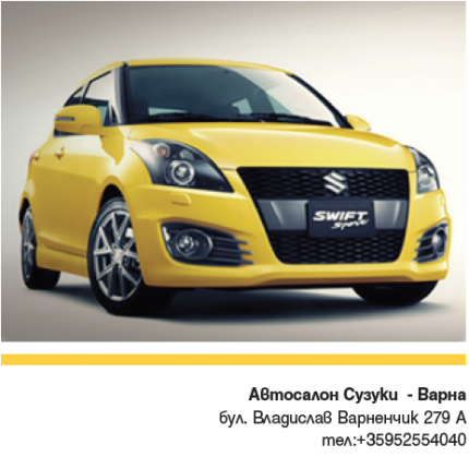 Автосалон SUZUKI