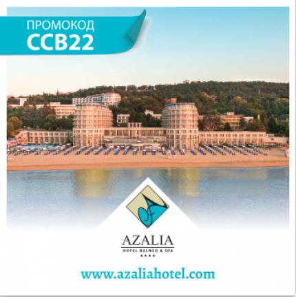 Azalia Hotel Balneo & SPA