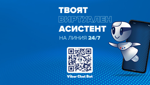 Банков електронен асистент Viber chat bot